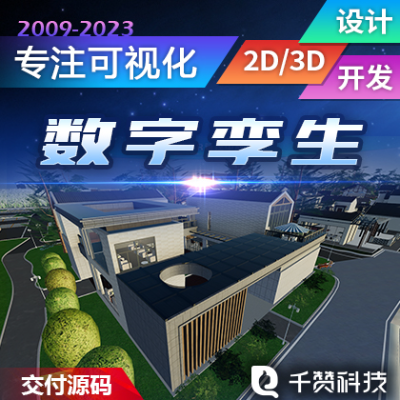 UI界面智慧農(nóng)村實(shí)景三維建模數(shù)字孿生可視化3d城市開發(fā)
