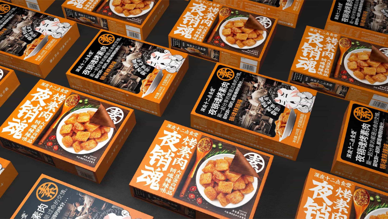 深夜十二點食堂烤素肉品牌食品級紙盒包裝設計