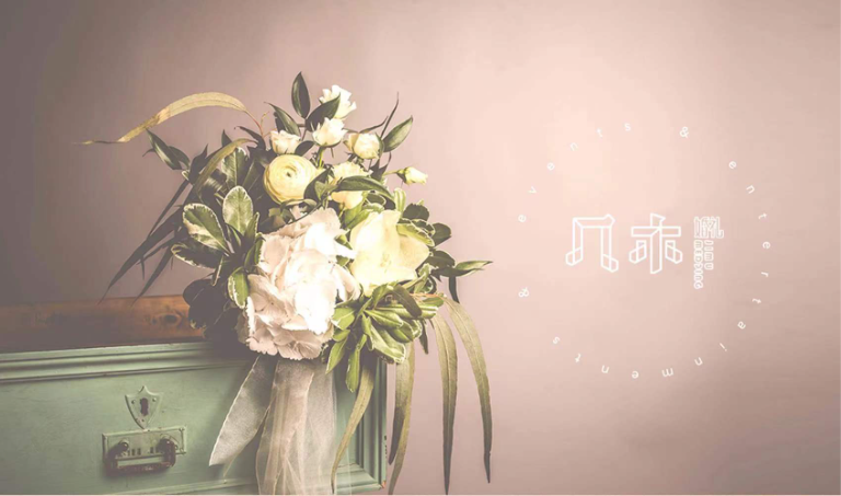 幾木婚禮中文+英文字體設(shè)計