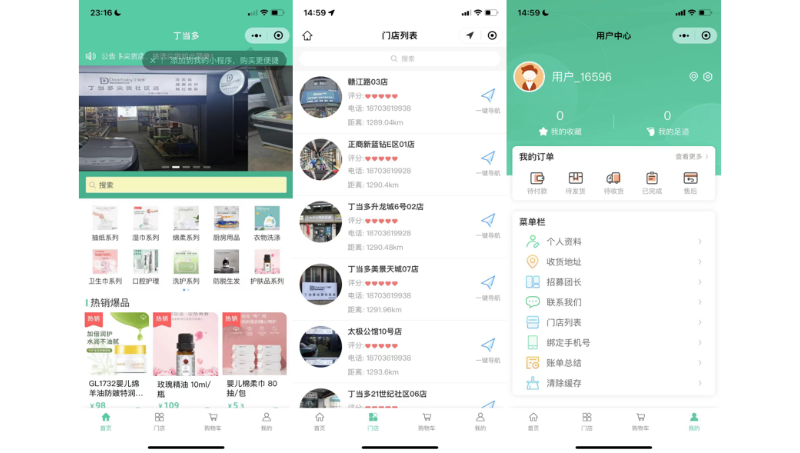 叮當(dāng)多母嬰商城