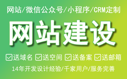 企业官网站建设企业网站定制开发商城响应式网站h5网站