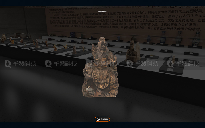 千贊科技-數(shù)字孿生3D可視化
