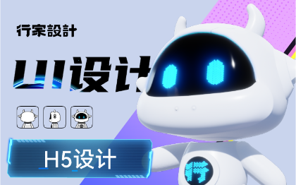 H5活动页面设计移动专题设计落地页面营销页面抽奖游戏