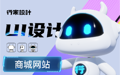 ui<hl>设计</hl><hl>网页</hl>产品<hl>app</hl><hl>页面</hl><hl>设计</hl>网站<hl>设计</hl>商城网站UI开发