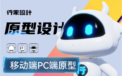 <hl>ui</hl><hl>设计</hl><hl>网页</hl>软件<hl>界面</hl>交互<hl>网站</hl>移动<hl>应用</hl>产品游戏原型外包公司
