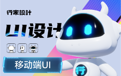 <hl>UI</hl><hl>设计</hl><hl>软件</hl>界面<hl>网页</hl><hl>美工</hl>静态切图移动<hl>应用</hl>APP微信小程序