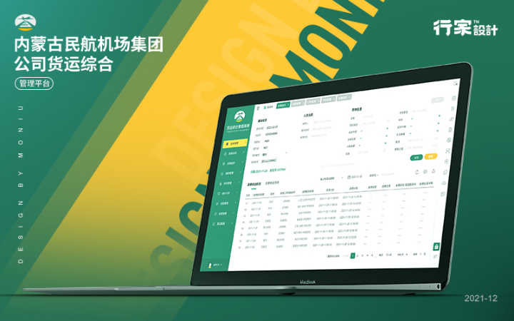 行家定制設(shè)計