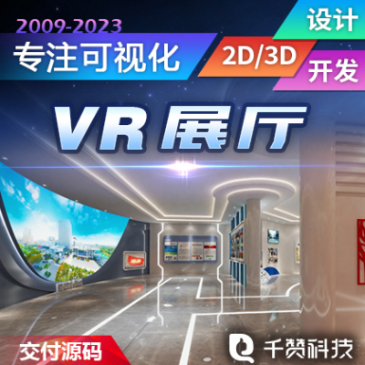 文化墙设计VR展厅设计3D建模可视化大屏空间设计主图设计