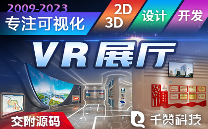 文化墙设计<hl>VR</hl>展厅设计<hl>3D</hl><hl>建模</hl>可视化大屏空间设计主图设计