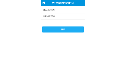 app学生成绩管理系统