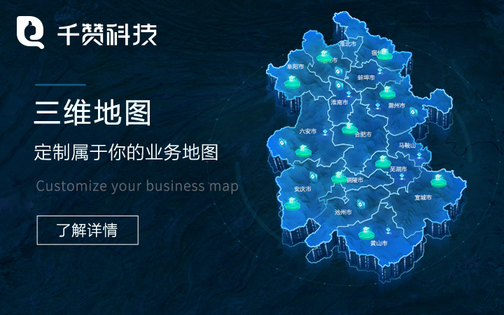 千贊科技-數(shù)字孿生3D可視化