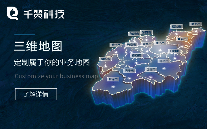 千贊科技-數(shù)字孿生3D可視化