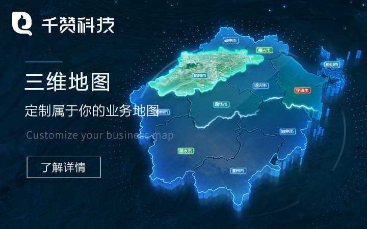 千贊科技-數(shù)字孿生3D可視化
