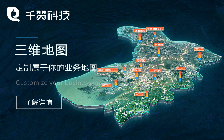 千贊科技-數(shù)字孿生3D可視化