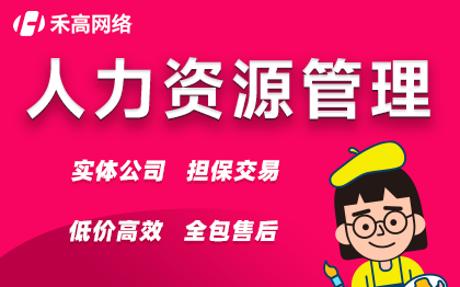 人力資源管理軟件薪酬績效企業(yè)招工招聘求職考勤打卡工資發(fā)放