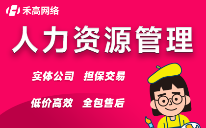 人力资源管理软件薪酬绩效企业招工招聘求职考勤打卡工资发放