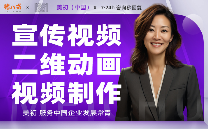 宣傳片制作拍攝特效企業(yè)產(chǎn)品視頻剪輯品牌動畫mg