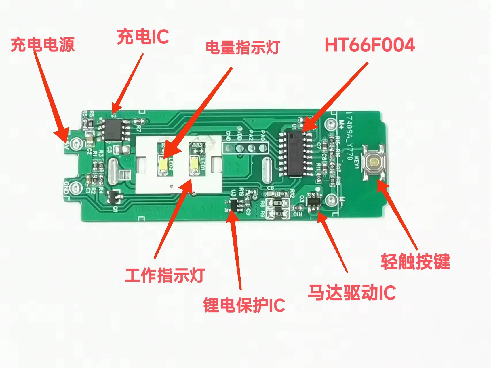 PID算法剃须刀驱动板