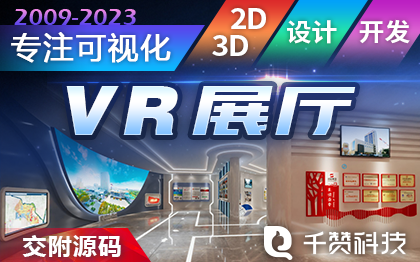 软件UI设计数据可视化展台设计大数据服务VR展厅效果图