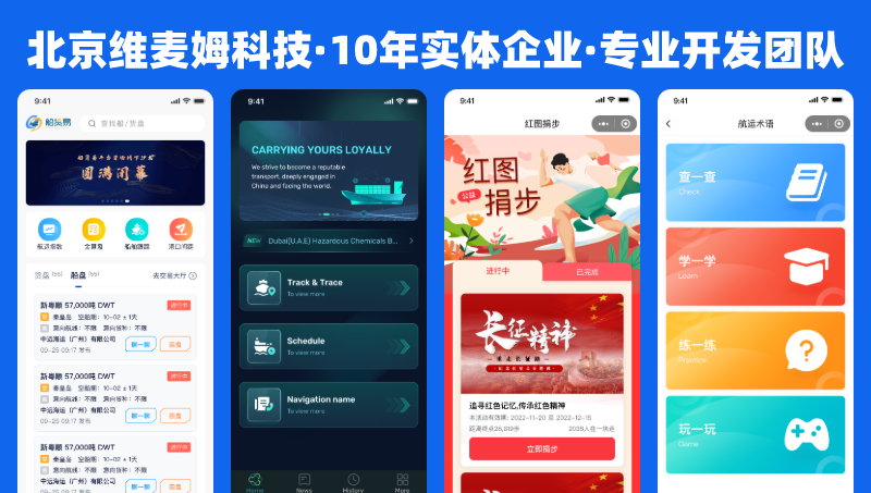 APP原生開發(fā)/混合開發(fā)案例