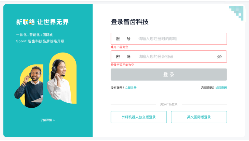 <hl>智能客服</hl>咨詢系統(tǒng)