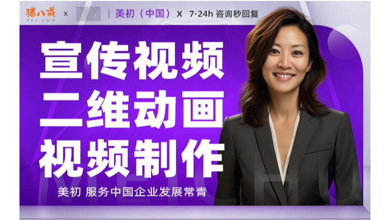 科技企業(yè)宣傳片-信息化系統(tǒng)軟件科技公司宣傳片剪輯制作