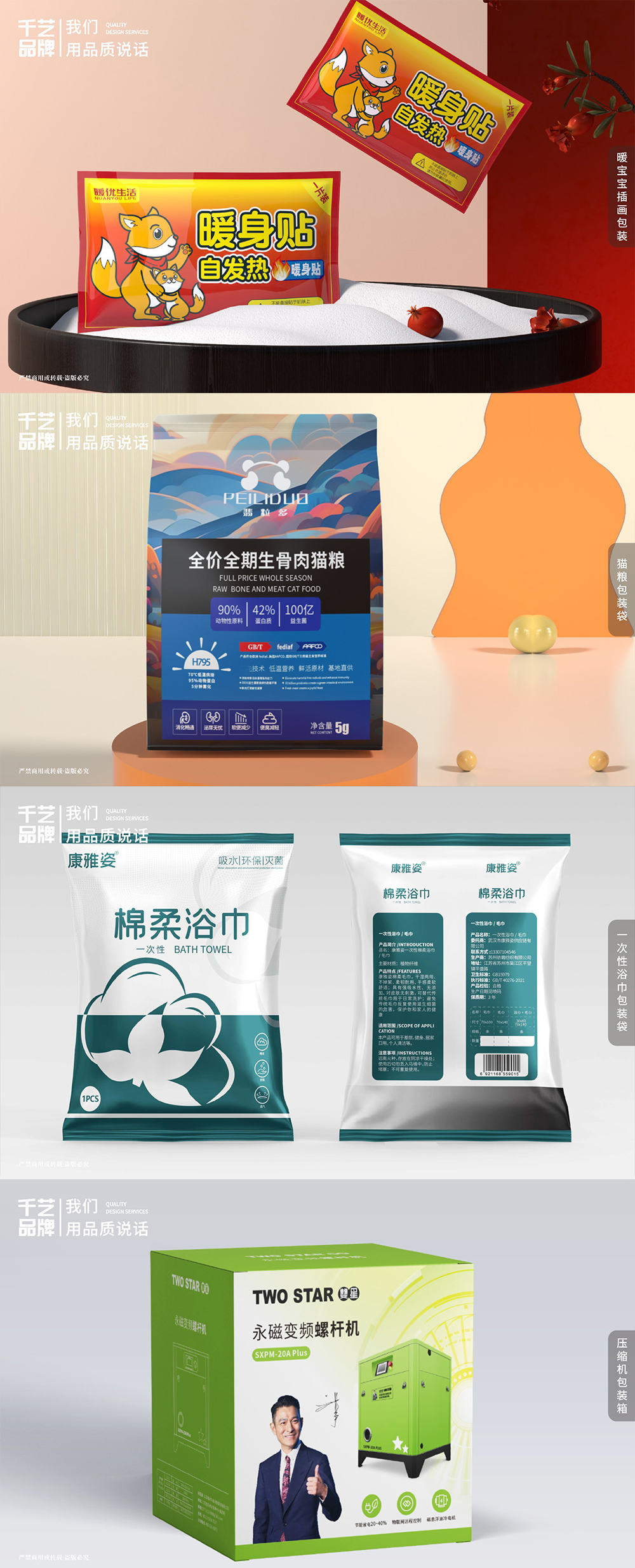 宠物食品用品精油汽车膜凝胶电池猫粮机械包装盒包装袋设计