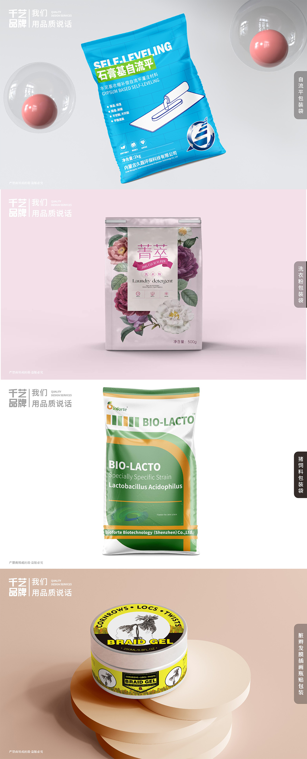 宠物食品用品精油汽车膜凝胶电池猫粮机械包装盒包装袋设计