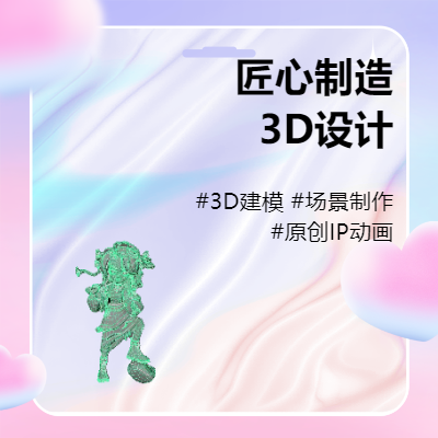 #3D建模 #場景制作 #原創(chuàng)IP #動畫制作 #虛擬人