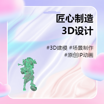 #3D建模 #场景制作 #原创IP #动画制作 #虚拟人