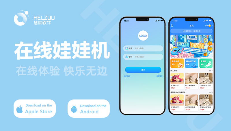 抓娃娃機(jī)游戲微信小程序APP在線支付開(kāi)發(fā)定制公眾號(hào)軟件