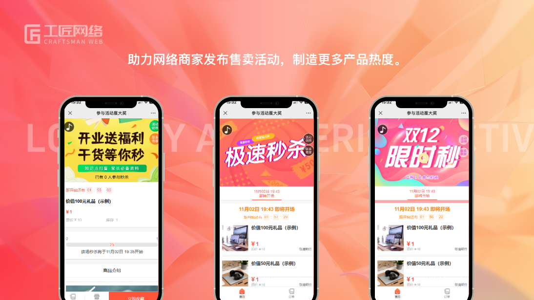 沈陽工匠網(wǎng)絡(luò)