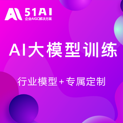AI模型训练DeepSeek-定制训练·私有部署