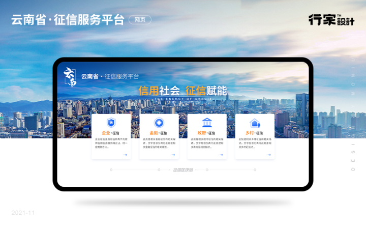 行家定制設計