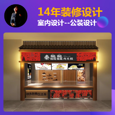 室內(nèi)設(shè)計(jì)門頭效果圖服裝店面實(shí)體店鋪門面餐飲廣告牌招牌美容