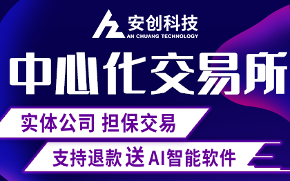 app原生開發(fā)量化交易智能合約機器人馬丁網格對沖策略定制