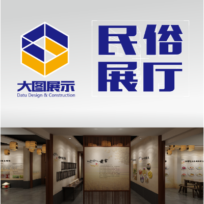 民俗文化展厅展馆效果图施工图设计