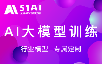 AI模型訓(xùn)練DeepSeek-定制訓(xùn)練·私有部署