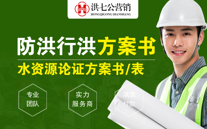 洪七公营销