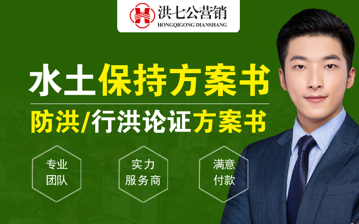 洪七公营销