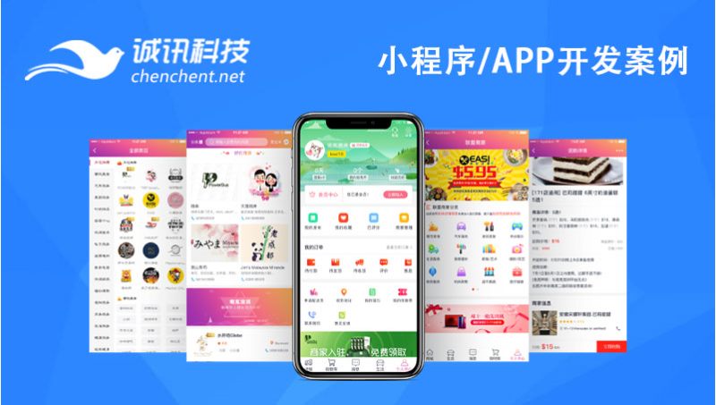 电商B2B2C系统/APP开发/小程序定制开发/电商平台