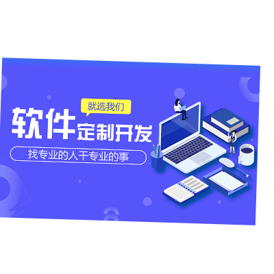 軟件開發(fā)，電腦軟件，上位機(jī)，物聯(lián)網(wǎng)