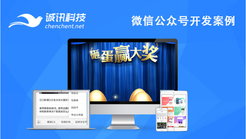 微信小程序/微信公眾號(hào)開發(fā)/H5端/電商小程序系統(tǒng)