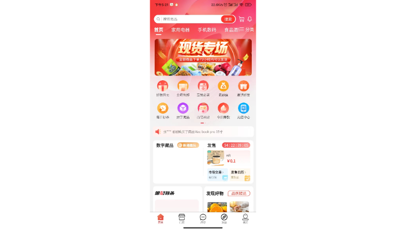 數(shù)字經(jīng)濟(jì)一切皆有可能