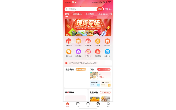 武漢迷鏈科技有限公司