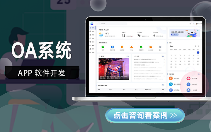 北软云科技-12年开发经验企业