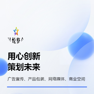 專注于為國內(nèi)各類企業(yè)/單位提供品牌形象的設(shè)計服務(wù)
