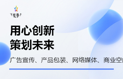 专注于为国内各类企业/单位提供品牌形象的设计服务