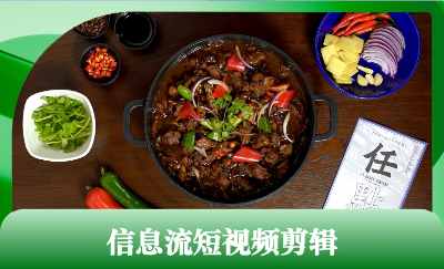 產(chǎn)品｜信息流短視頻剪輯