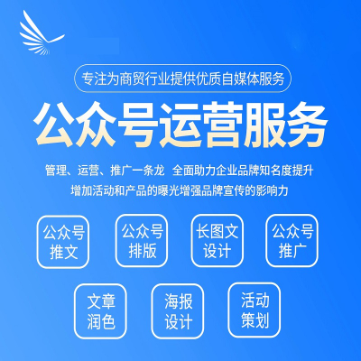 公众号搭建|文案撰写|视频剪辑